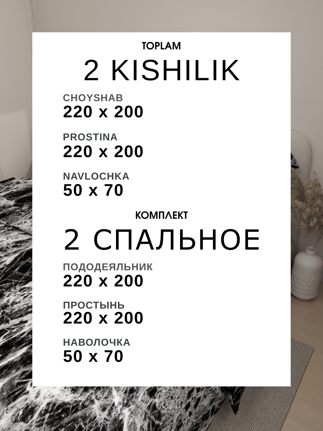 Комплект постельного белья 2-спальный, хлопок 100%, пододеяльник 2-сторонний