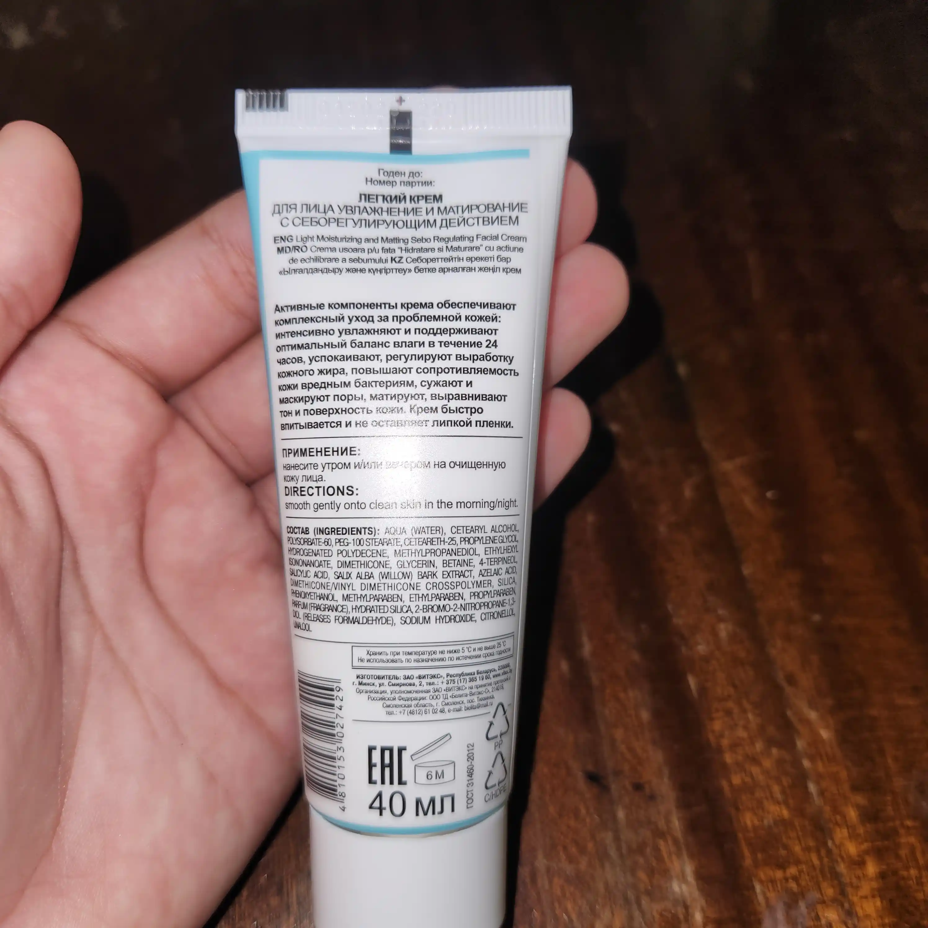 Крем легкий для лица Витэкс CLEAN SKIN, увлажнение и матирование, 40 мл