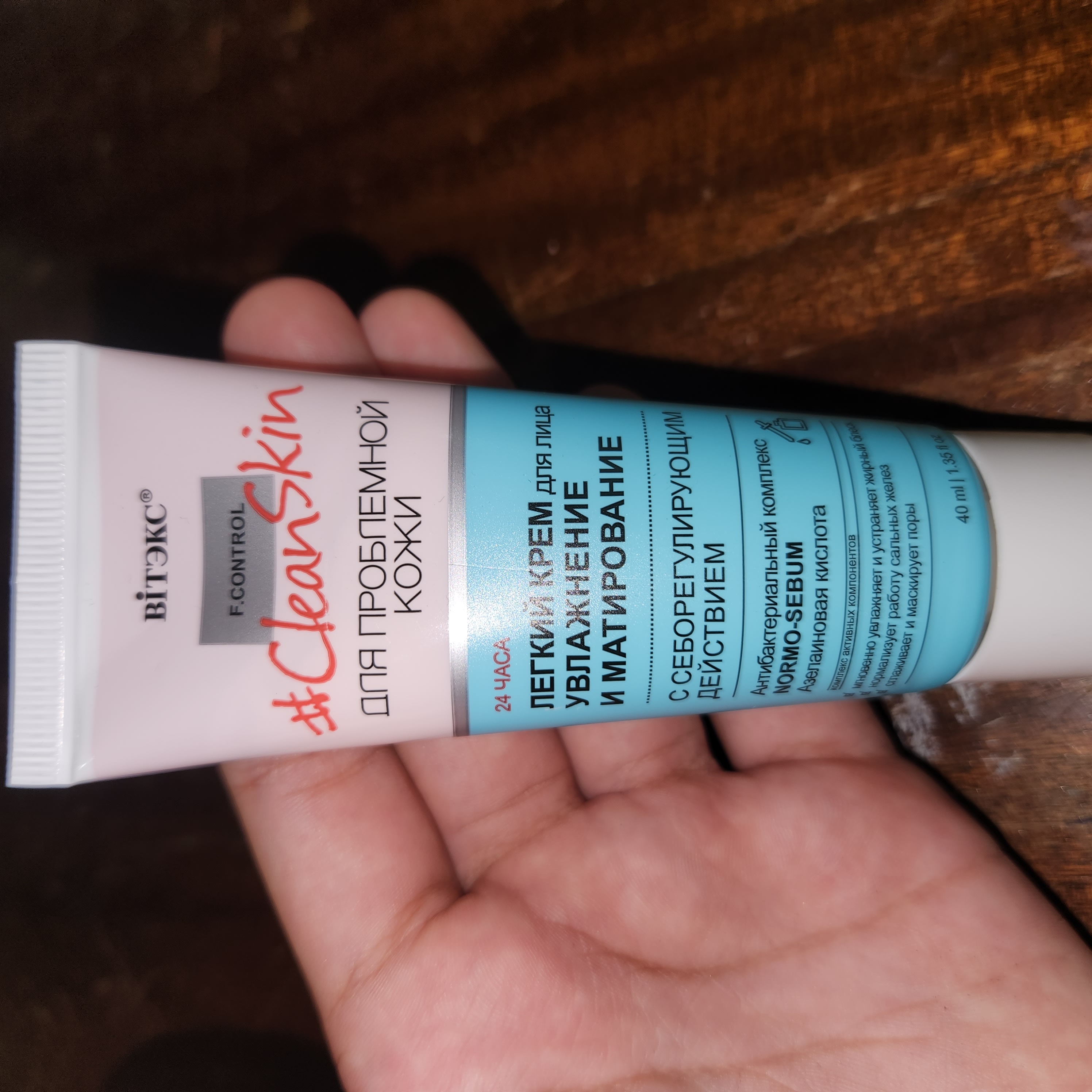 Крем легкий для лица Витэкс CLEAN SKIN, увлажнение и матирование, 40 мл