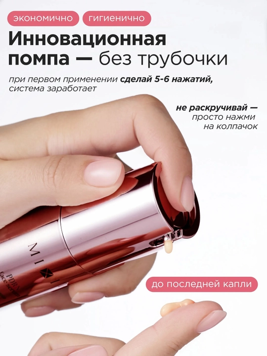 MIXIT Сыворотка для лица с PDRN, 30 мл