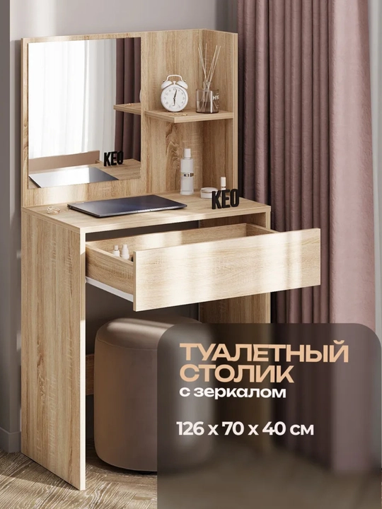 Туалетный столик с зеркалом - 