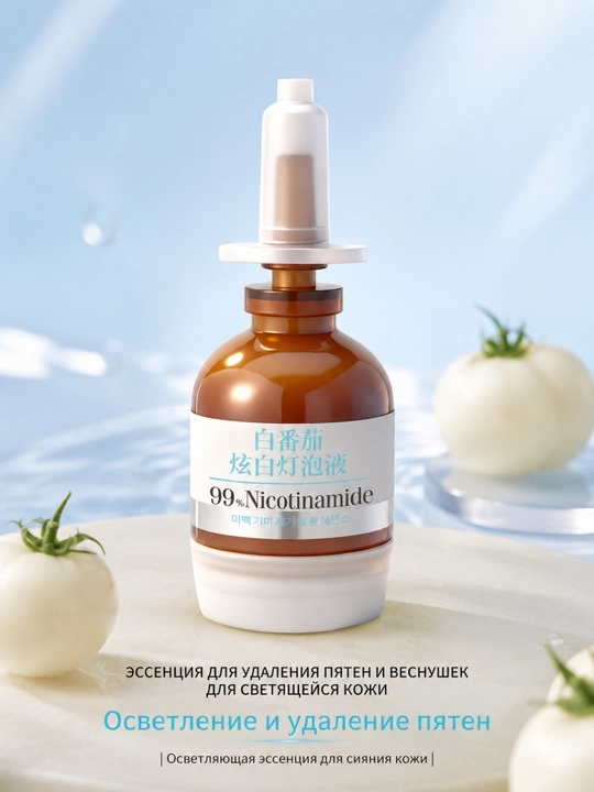 Oq pomidorli yorqinlashtiruvchi va namlovchi yuz essensiyasi, 30 ml - 