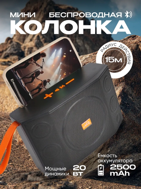 Portativ simsiz Bluetooth karnay (15 m, 2500 mAh) - 