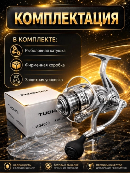 Spinning uchun g‘altak, baliq ovlash uchun, fiderli kobra