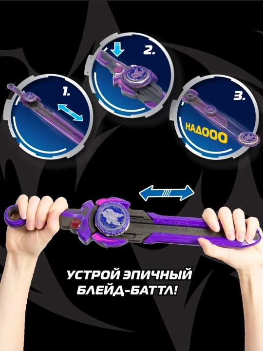 Infinity nado qilich va uchuvchi charx uchun epik ishga tushirgich — standard magic dragon
