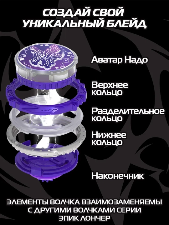 Infinity nado qilich va uchuvchi charx uchun epik ishga tushirgich — standard magic dragon