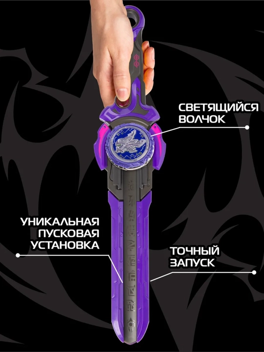 Infinity nado qilich va uchuvchi charx uchun epik ishga tushirgich — standard magic dragon