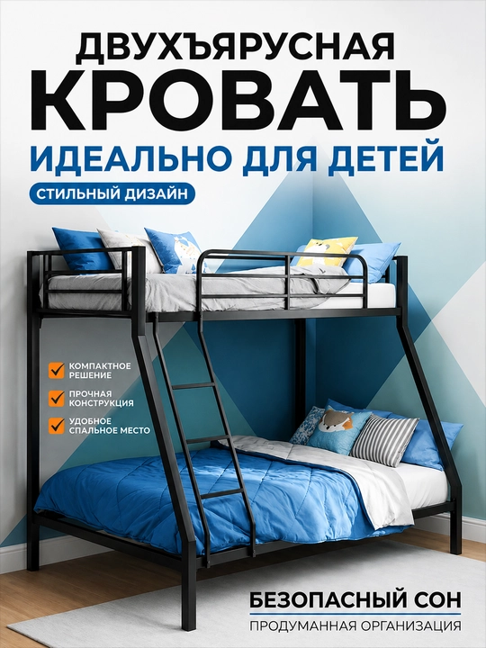 Трёхместная двухъярусная кровать - 