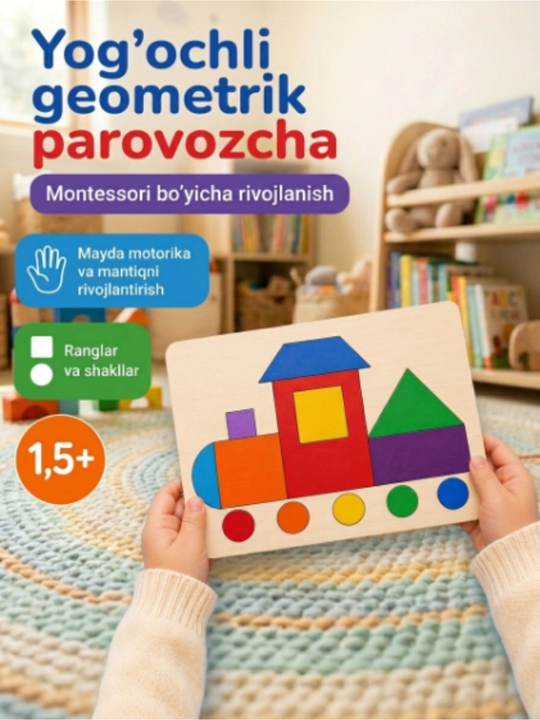 Деревянный пазл-вкладыш Паровозик, детские игрушки для мальчиков 1 год