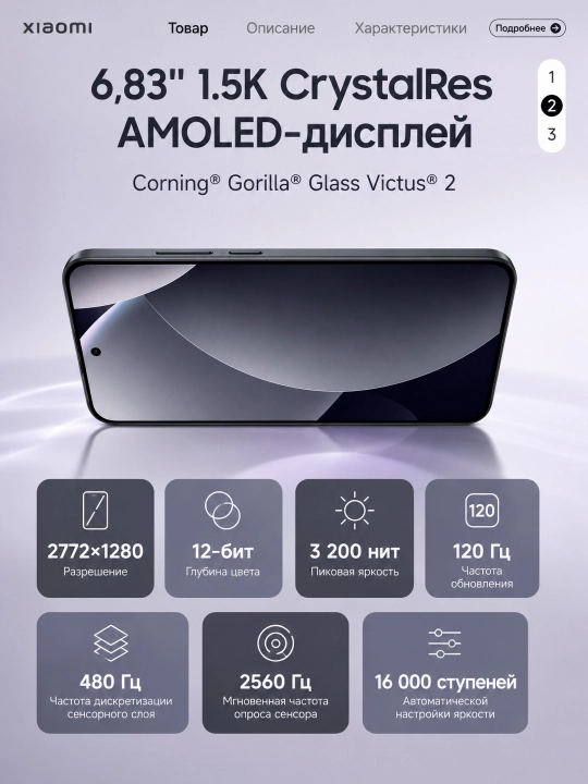 Смартфон Xiaomi Redmi Note 15 Pro 5G, 12+512 ГБ, 200 МП, 6.83″ 1.5K AMOLED, 6580 мАч