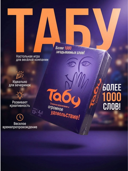 "Tabu" stol o‘yini - 
