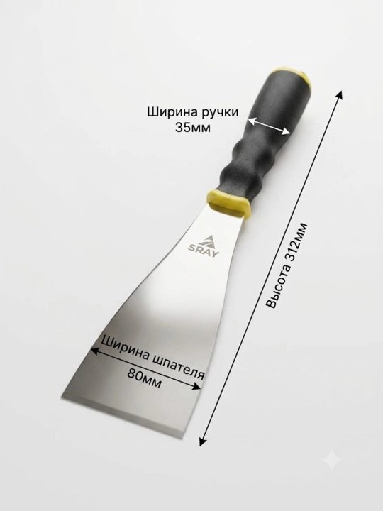 Шпатель фасадно малярный