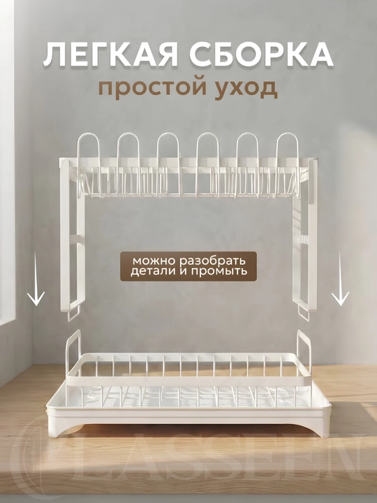 Настольная двух- и трёхъярусная сушилка для посуды из нержавеющей стали