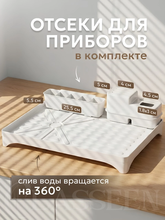 Настольная двух- и трёхъярусная сушилка для посуды из нержавеющей стали