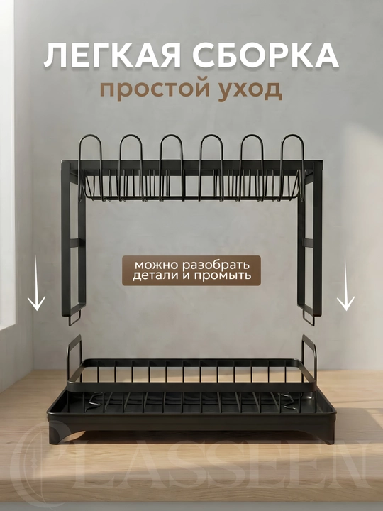 Настольная двух- и трёхъярусная сушилка для посуды из нержавеющей стали