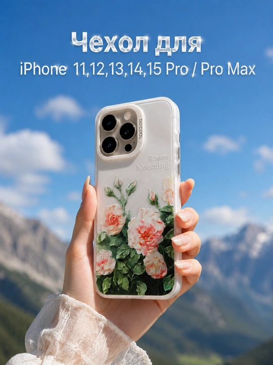 IPhone 11, 12, 13, 14, 15, 16, 17 Pro va 17 Pro Max uchun g‘ilof, TPU. dizaynli