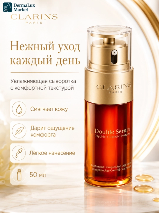 Ikki fazali intensiv yoshartiruvchi zardob, teri parvarishi Clarins Double Serum, 50 ml