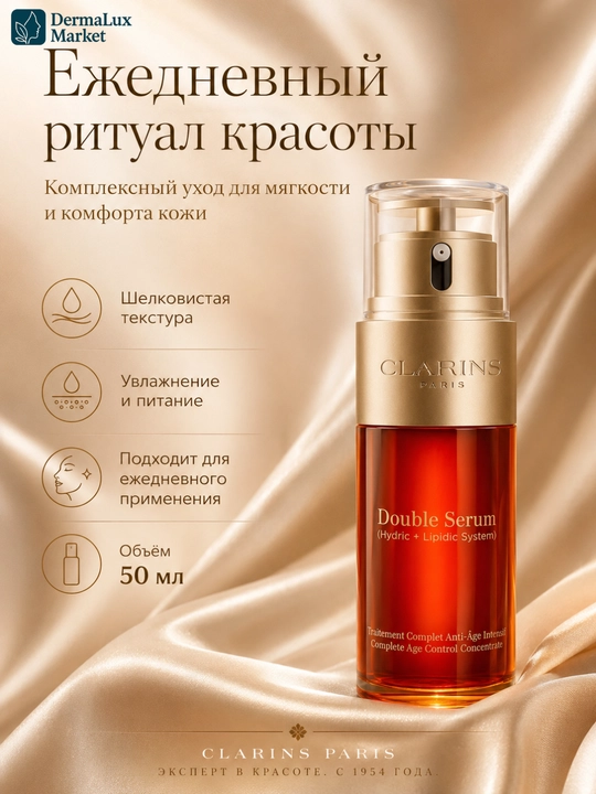 Ikki fazali intensiv yoshartiruvchi zardob, teri parvarishi Clarins Double Serum, 50 ml