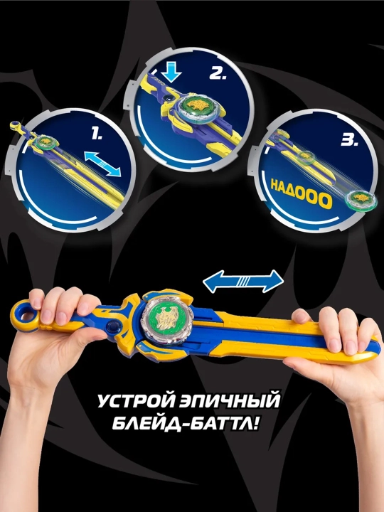 Infiniti Nado, qilich va g‘ildirakcha epik standart launcher