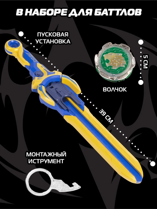 Infiniti Nado, qilich va g‘ildirakcha epik standart launcher