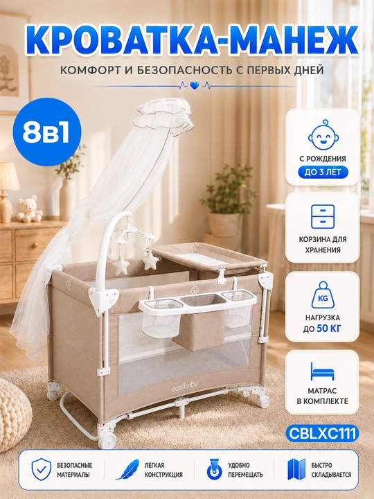 8 tasi 1 da chaqaloq beshigi, tug'ilgandan 3 yoshgacha, yonma-yon, matrasli, tebranuvchi