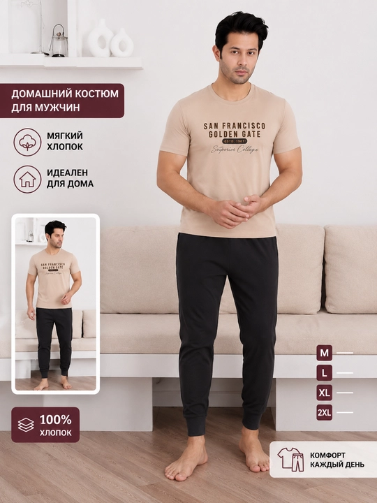 Мужская пижама хлопковая, домашний комплект футболка и штаны - 