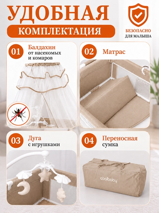 8 tasi 1 da chaqaloq beshigi, tug'ilgandan 3 yoshgacha, yonma-yon, matrasli, tebranuvchi