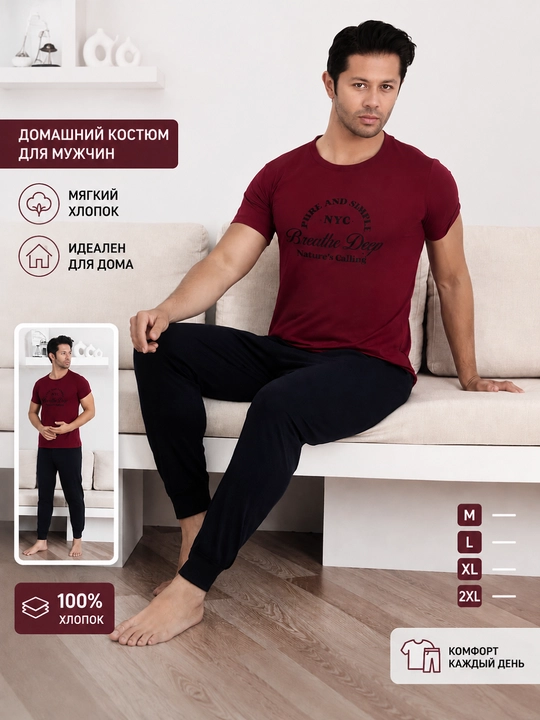 Мужская пижама хлопковая, домашний комплект футболка и штаны - 