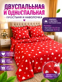 Красный