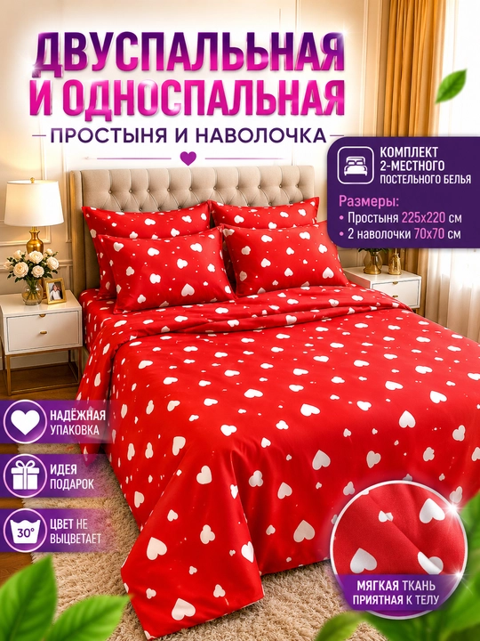 Простыни двуспальные, постельное белье, 220*230 см, односпальные, 220*160 см - 