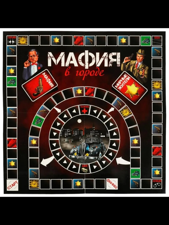 Настольная игра «Мафия в городе»
