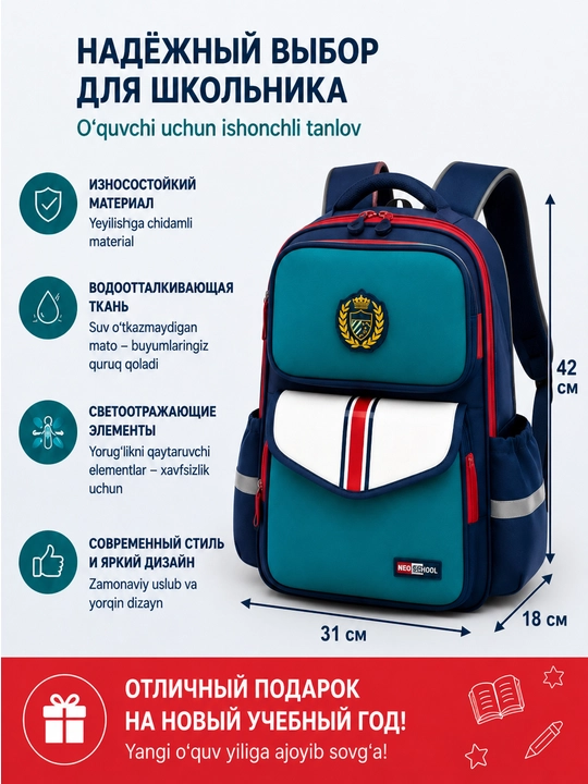 Maktab ryukzagi, ortopedik