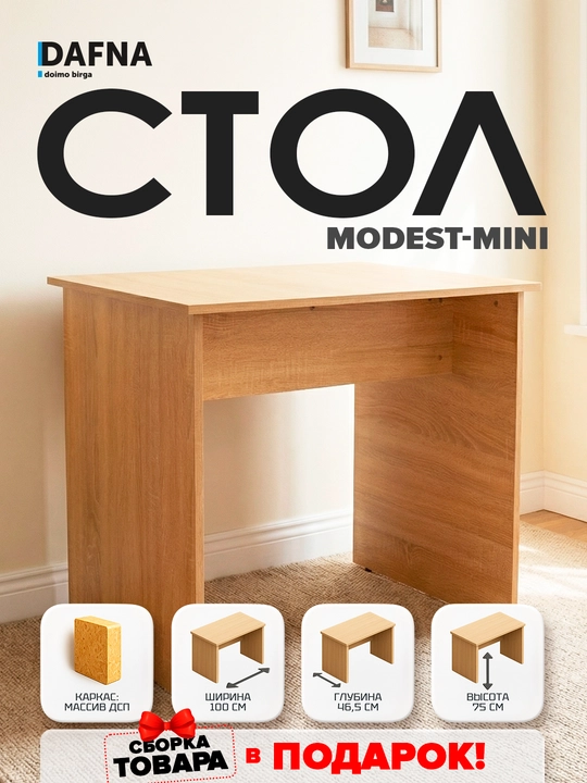 MODEST Mini Dafna DSP stoli 100*46.5*75 - 