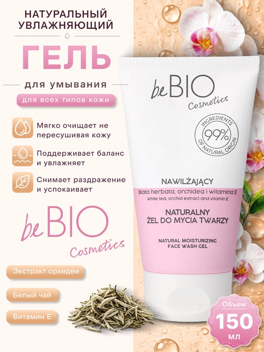 BeBIO Natural Moisturizing yuvish geli, 150 ml - 