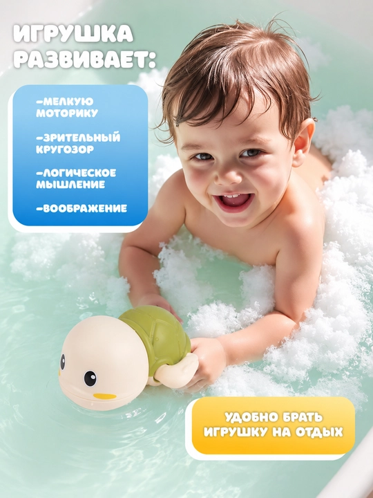 Игрушки для ванной, плавающие черепашки и рыбки, для купания малышей