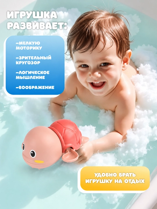 Игрушки для ванной, плавающие черепашки и рыбки, для купания малышей