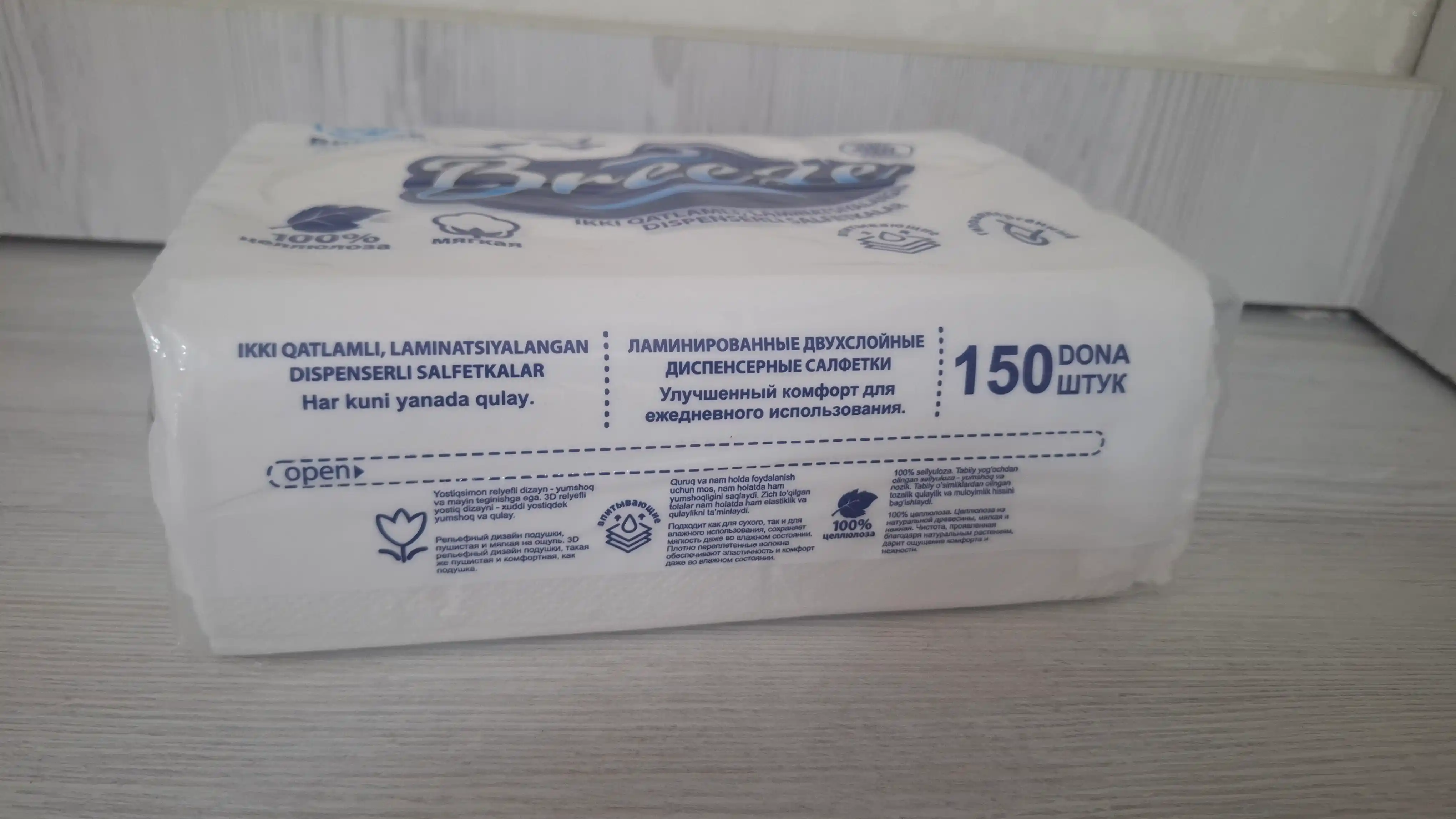 Бумажные салфетки 2-слойные, мягкие салфетки для диспенсера, 150 листов Breeze