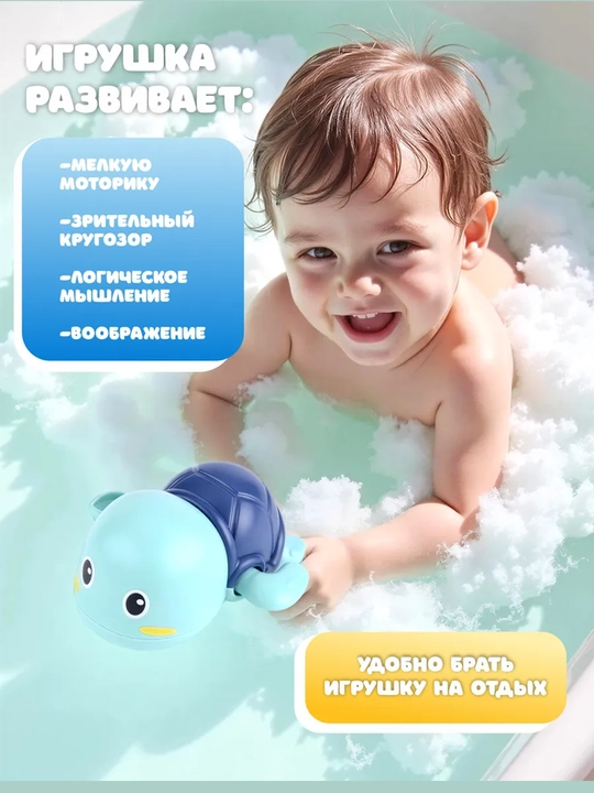 Игрушки для ванной, плавающие черепашки и рыбки, для купания малышей
