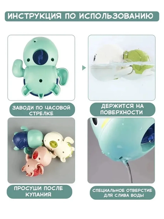 Игрушки для ванной, плавающие черепашки и рыбки, для купания малышей