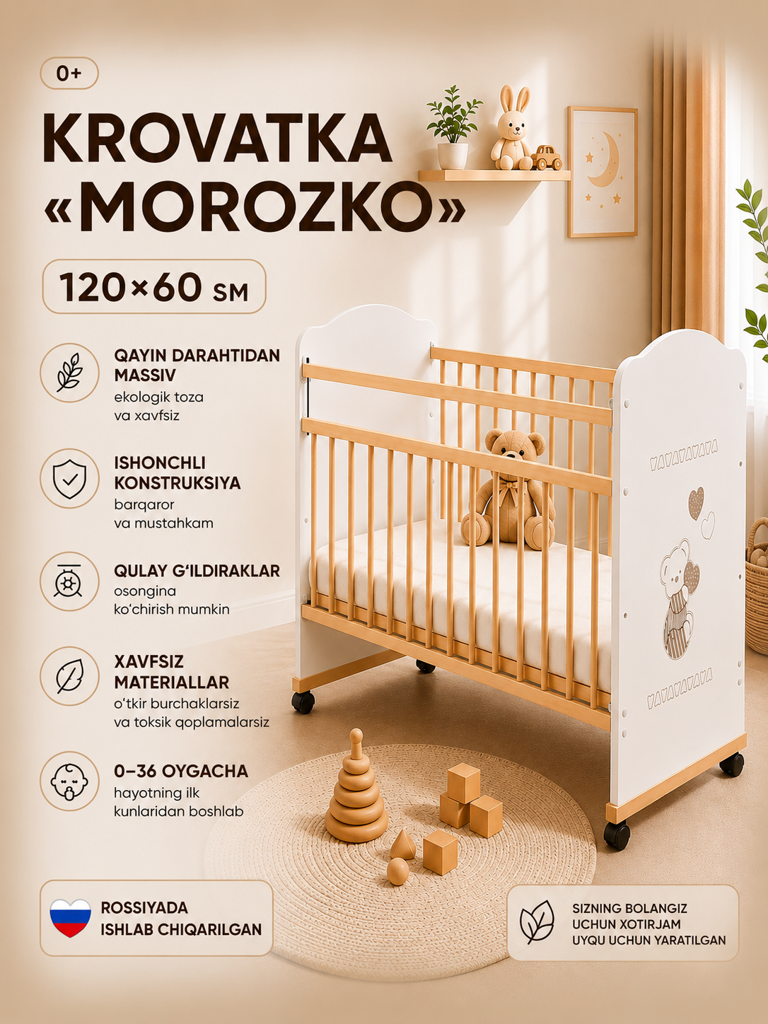 Детская кроватка Морозко
