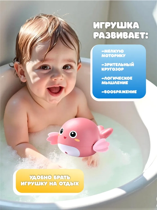 Игрушки для ванной, плавающие черепашки и рыбки, для купания малышей