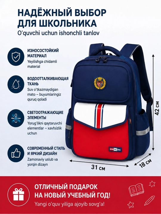 Maktab ryukzagi, ortopedik