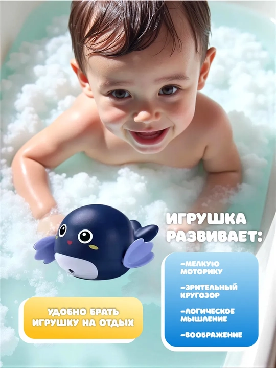 Игрушки для ванной, плавающие черепашки и рыбки, для купания малышей