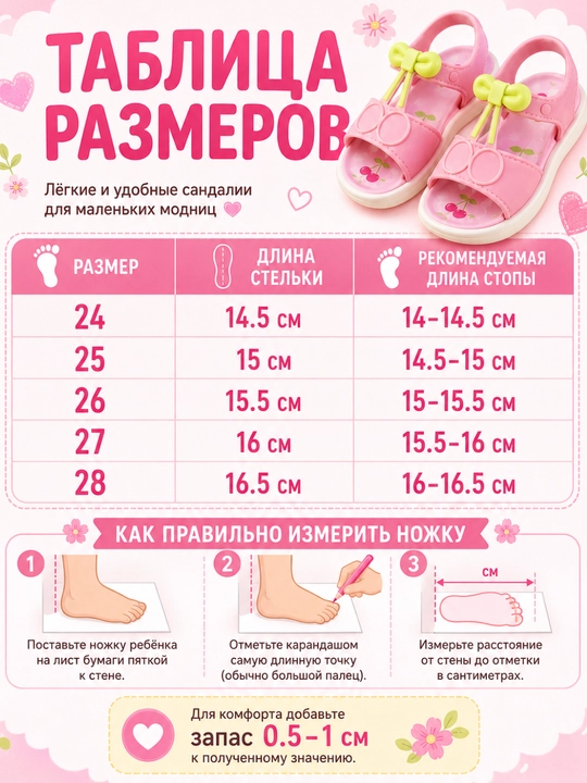 Сандалии детские для девочки, босоножки летние, с липучкой