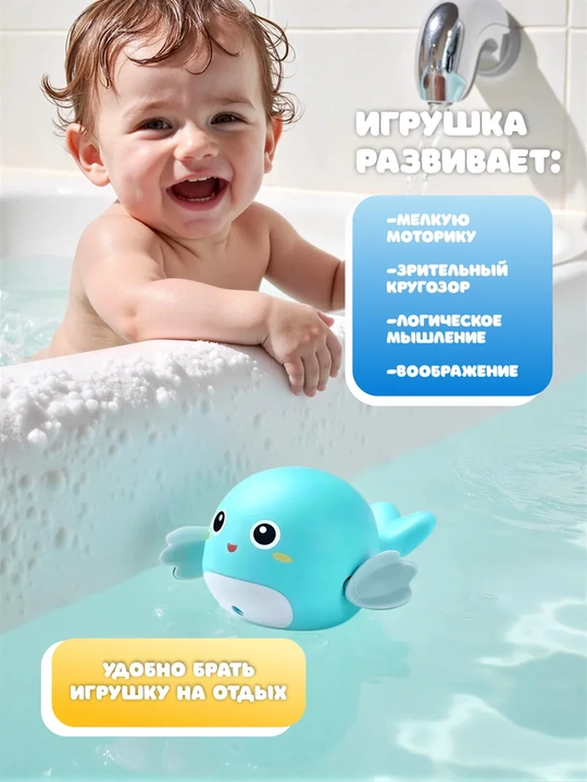 Игрушки для ванной, плавающие черепашки и рыбки, для купания малышей