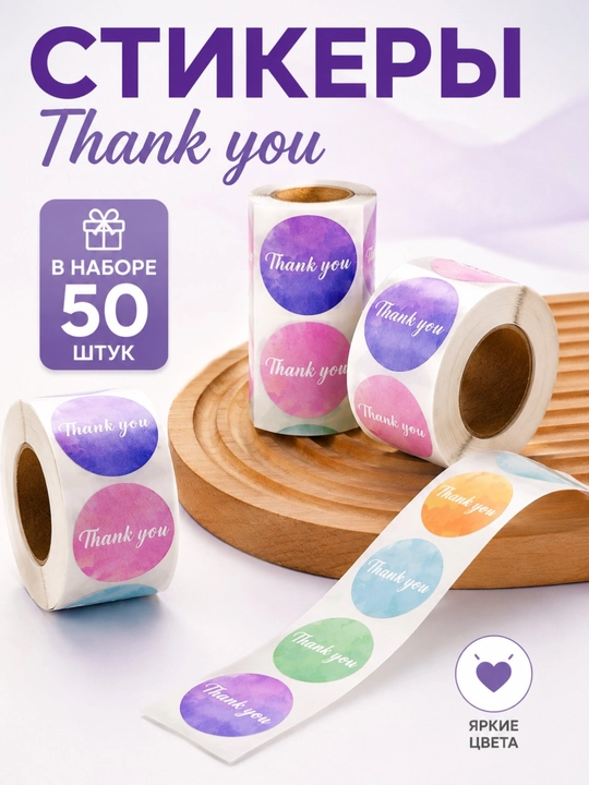 Стикеры, наклейки, Thank You, для бизнеса, для hand-made, thank you, стикер, наклейка