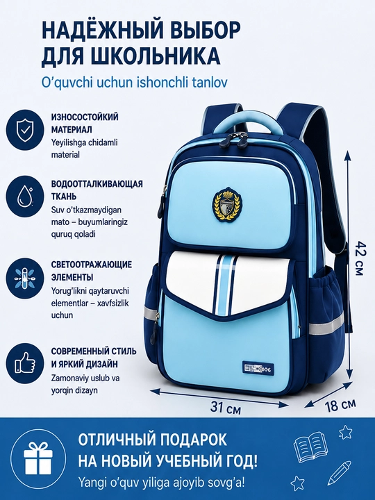 Maktab ryukzagi, ortopedik