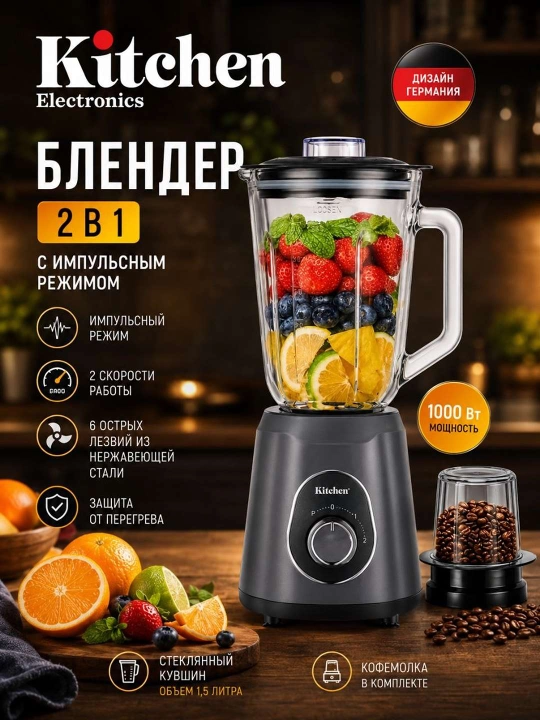 Kitchen 2 in 1 blendr - 