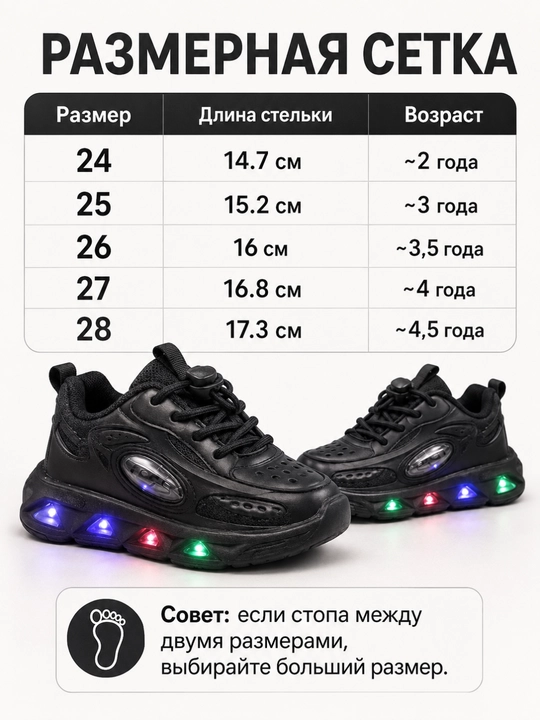 Детские кроссовки для мальчиков и девочек, со светодиодной лентой, со светящейся подошвой