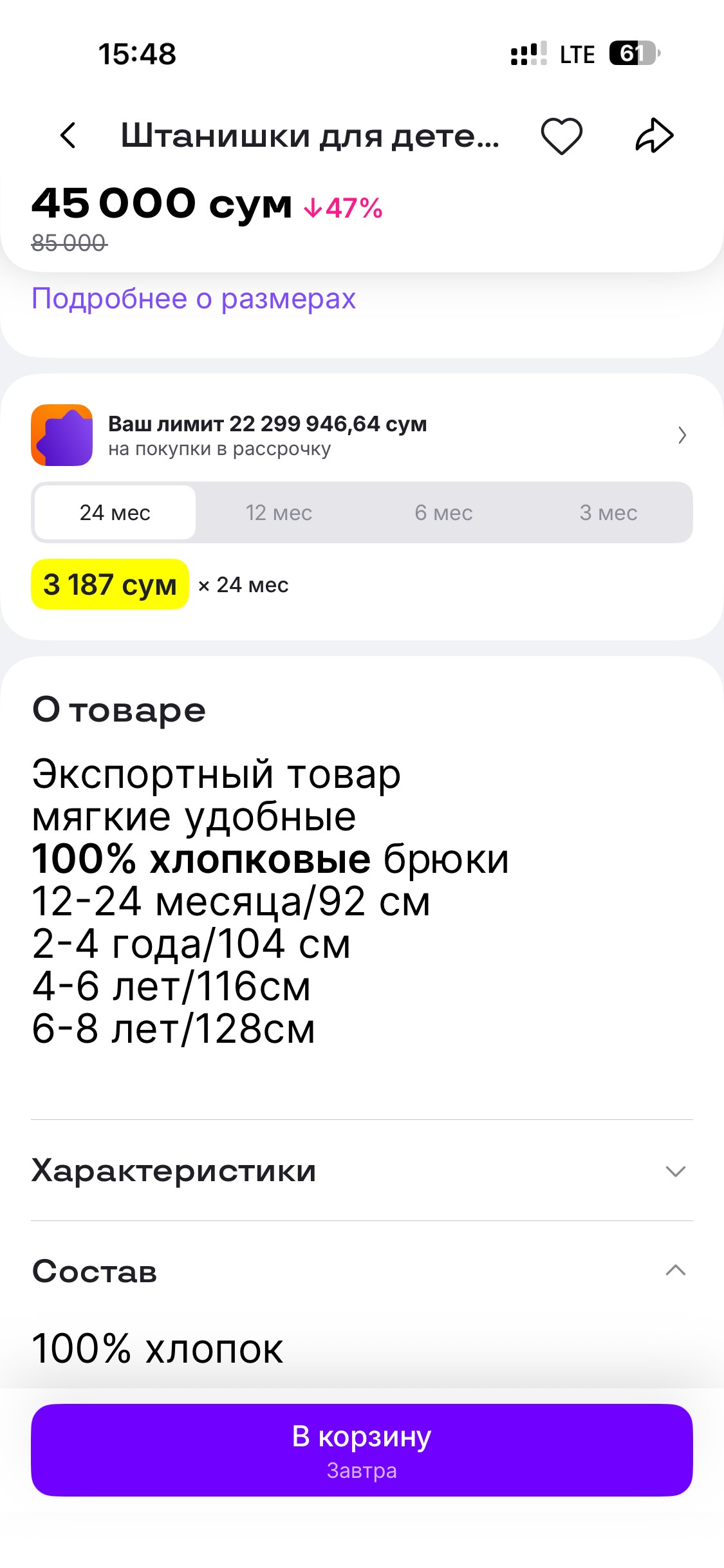 Штанишки для детей, для дома и садика